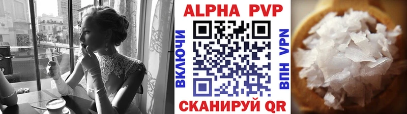 Alfa_PVP Crystall  Чекалин 