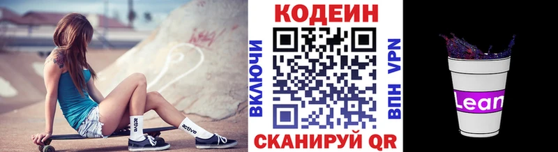 kraken сайт Чекалин Кодеиновый сироп Lean напиток Lean (лин)