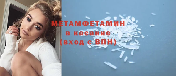 метамфетамин Новодвинск
