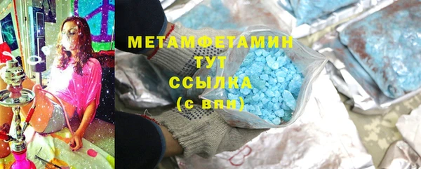 метамфетамин Новодвинск